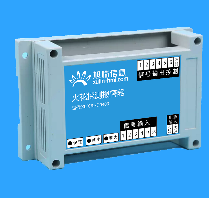 旭臨信息-火花探測報警主機PLC